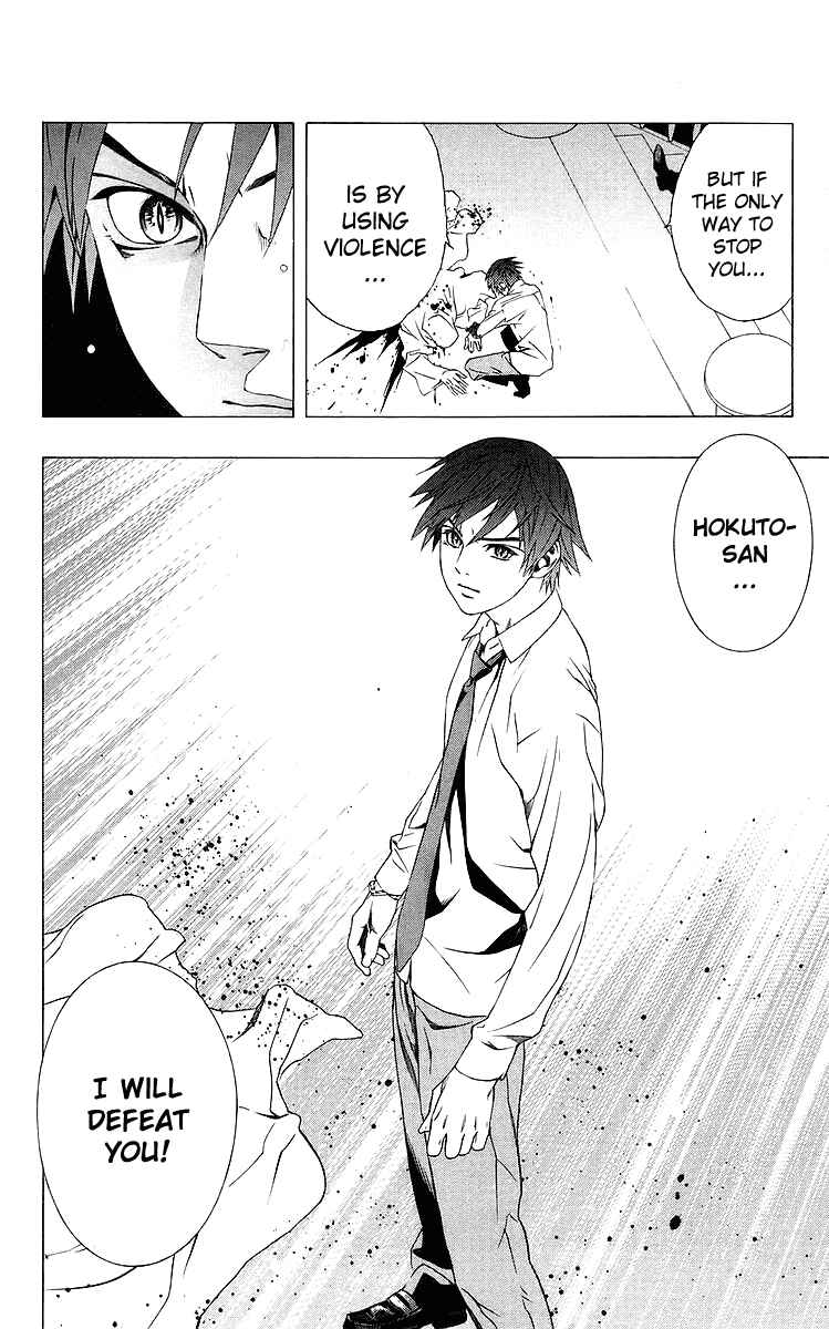 Page 44 Chapter 31 Rosario to Vampire
