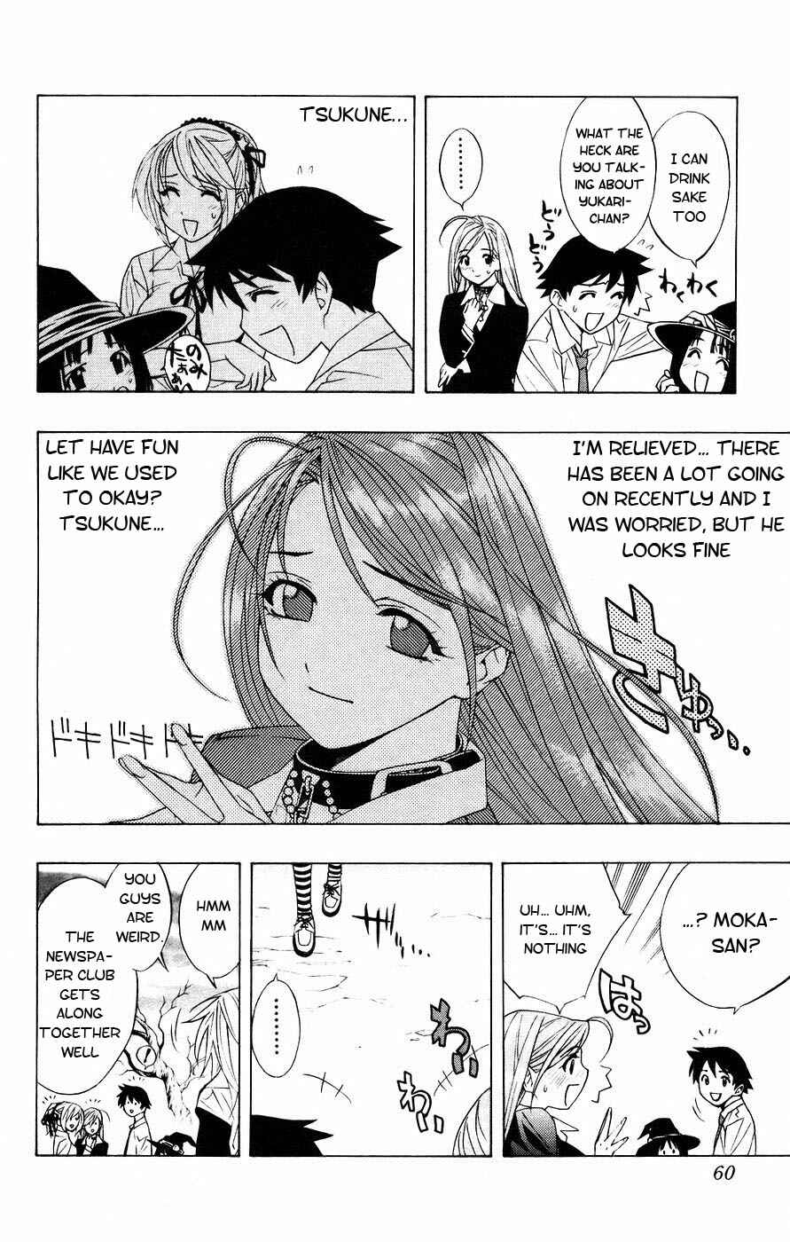 Page 11 Chapter 18 Rosario to Vampire