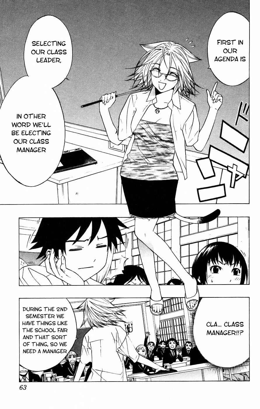 Page 14 Chapter 18 Rosario to Vampire
