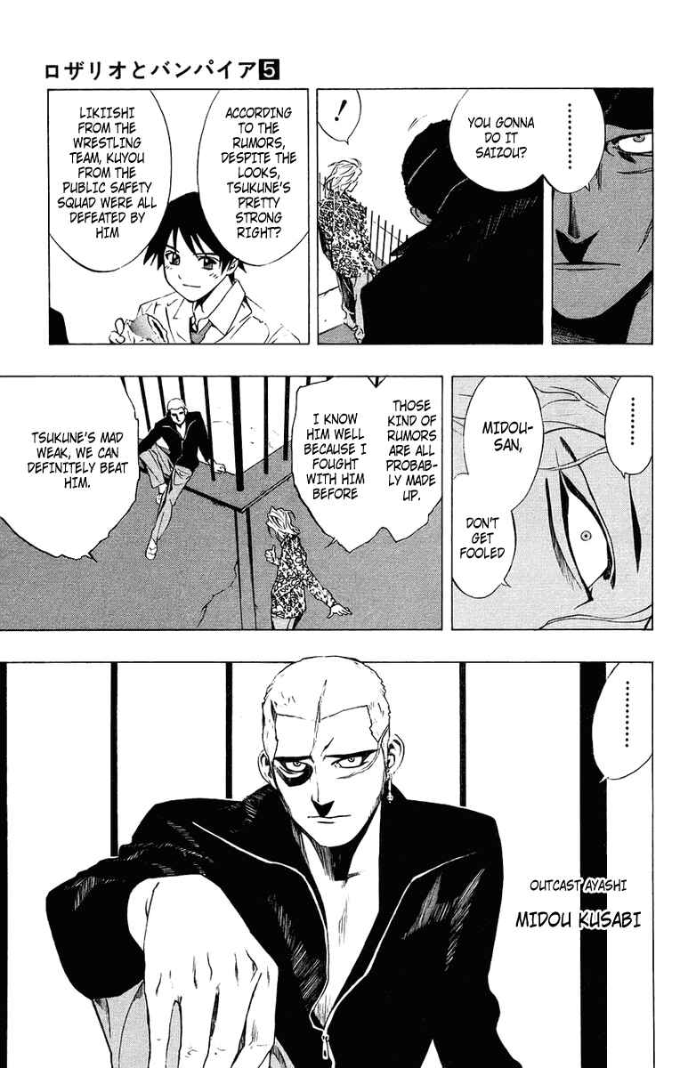 Page 21 Chapter 20 Rosario to Vampire