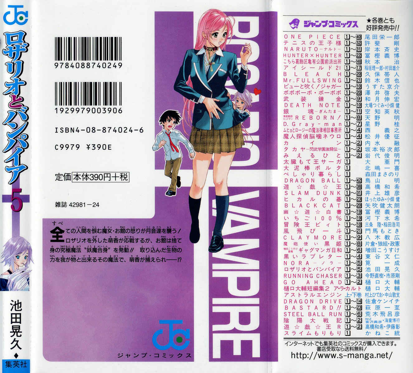 Page 56 Chapter 20 Rosario to Vampire