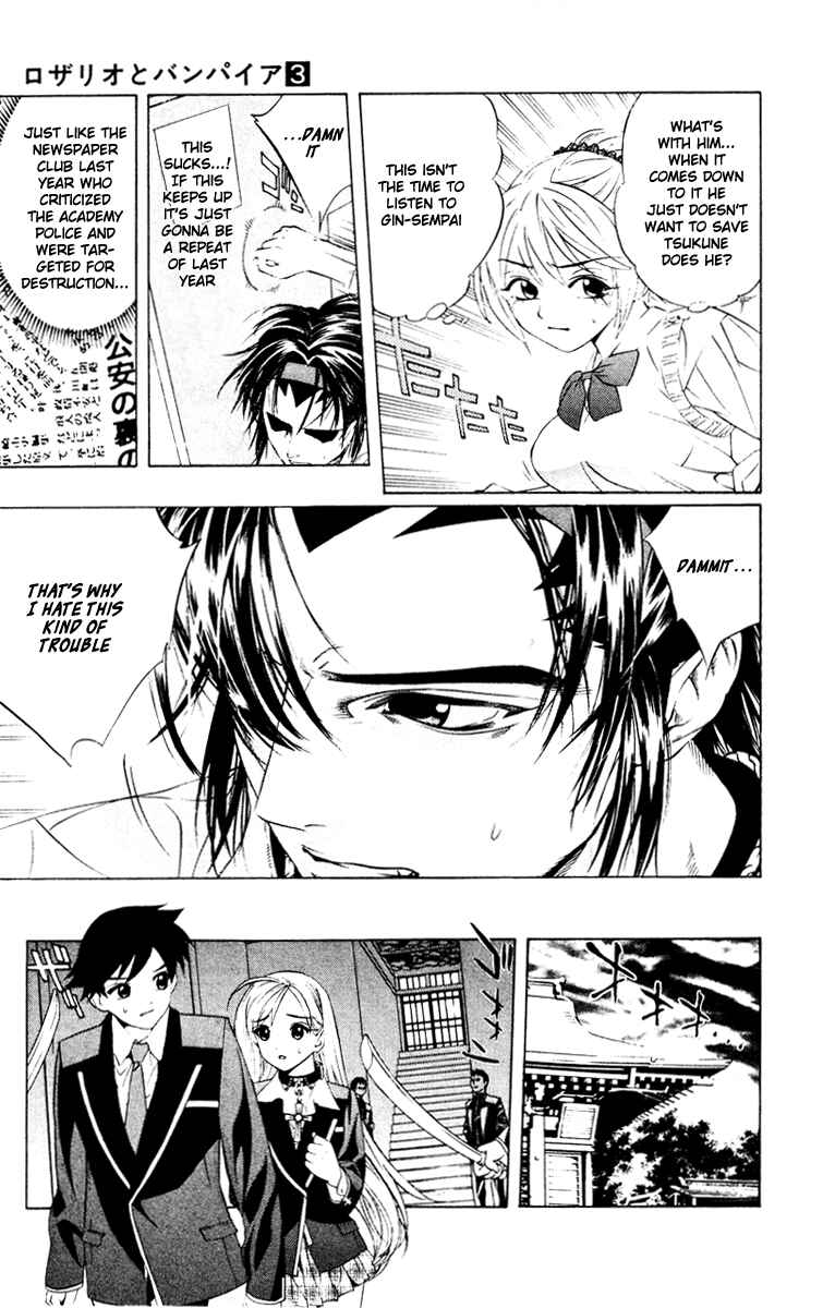 Page 23 Chapter 9 Rosario to Vampire