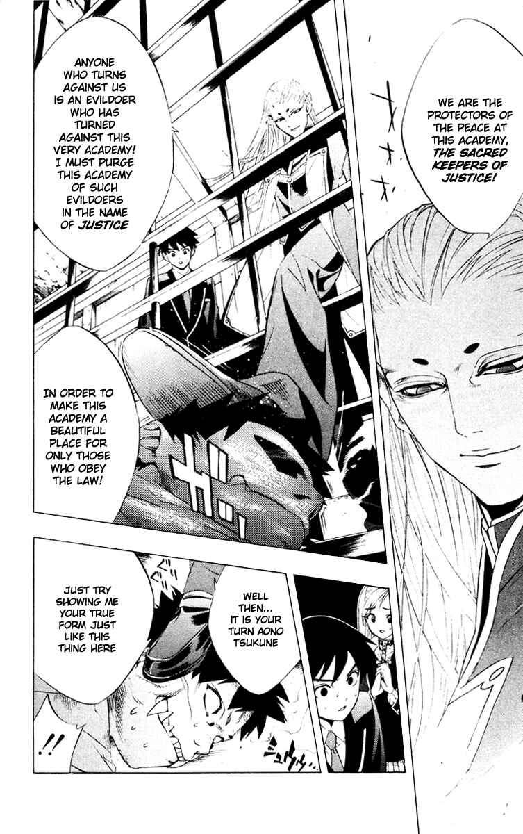 Page 26 Chapter 9 Rosario to Vampire