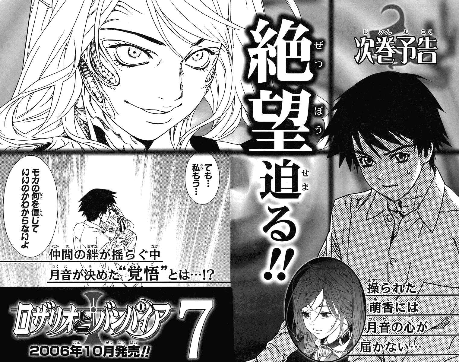 Page 47 Chapter 24 Rosario to Vampire