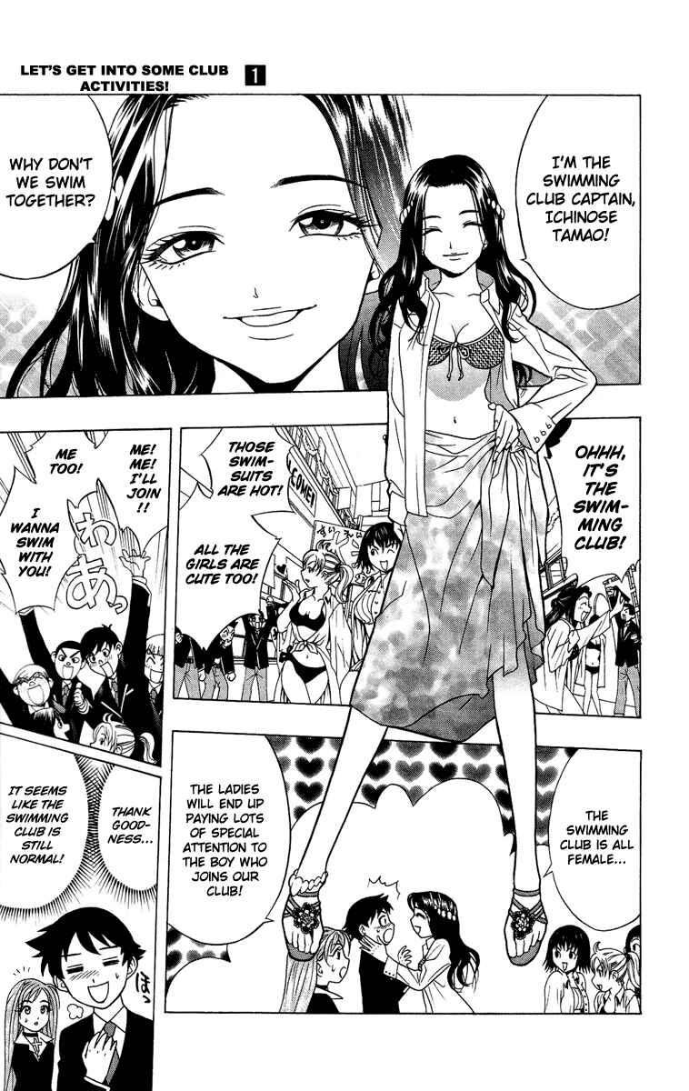 Page 11 Chapter 3 Rosario to Vampire