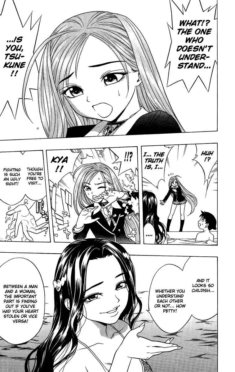 Page 19 Chapter 3 Rosario to Vampire