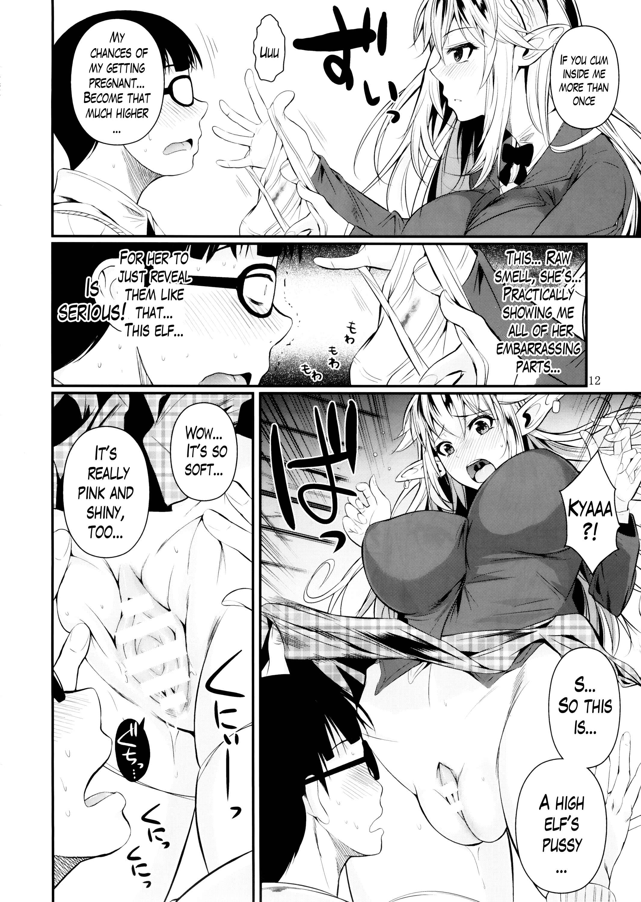 Page 13 Chapter 1 High Elf × High School