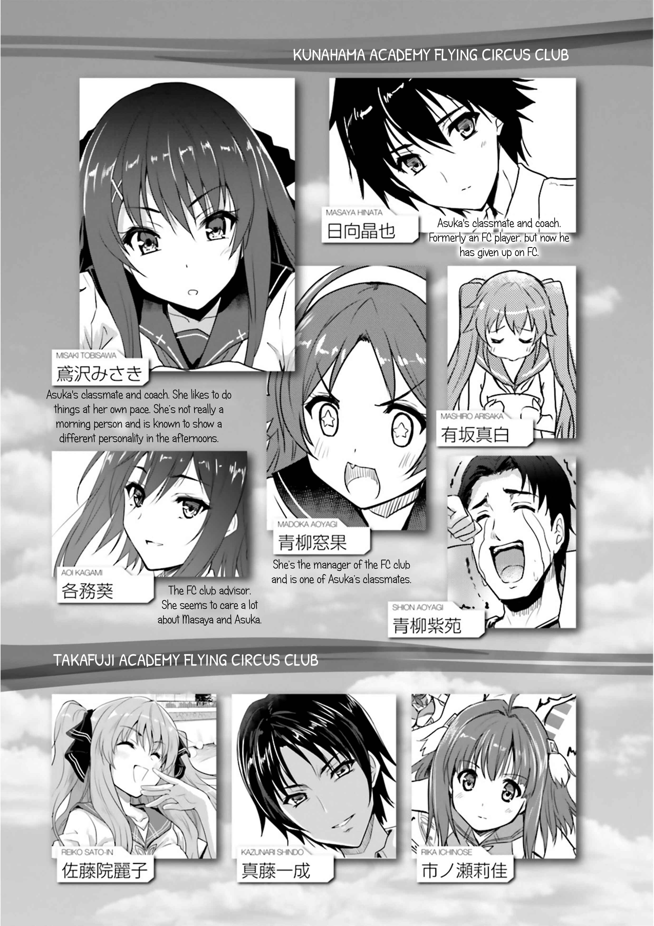 Page 3 Chapter 1 Ao no Kanata no Four Rhythm