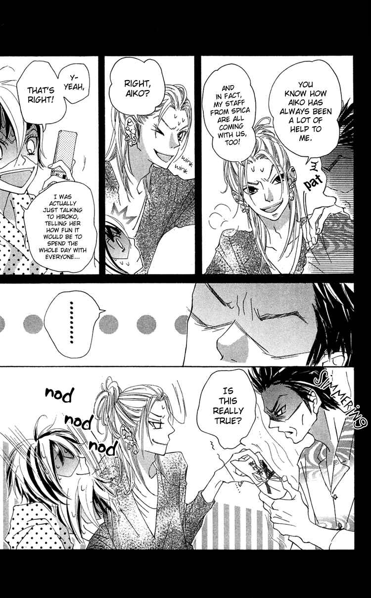 Page 11 Chapter 16 Himitsu no Ai-chan
