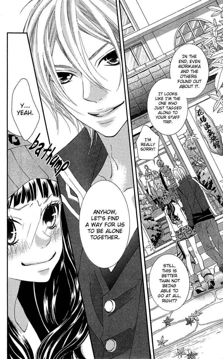 Page 14 Chapter 16 Himitsu no Ai-chan