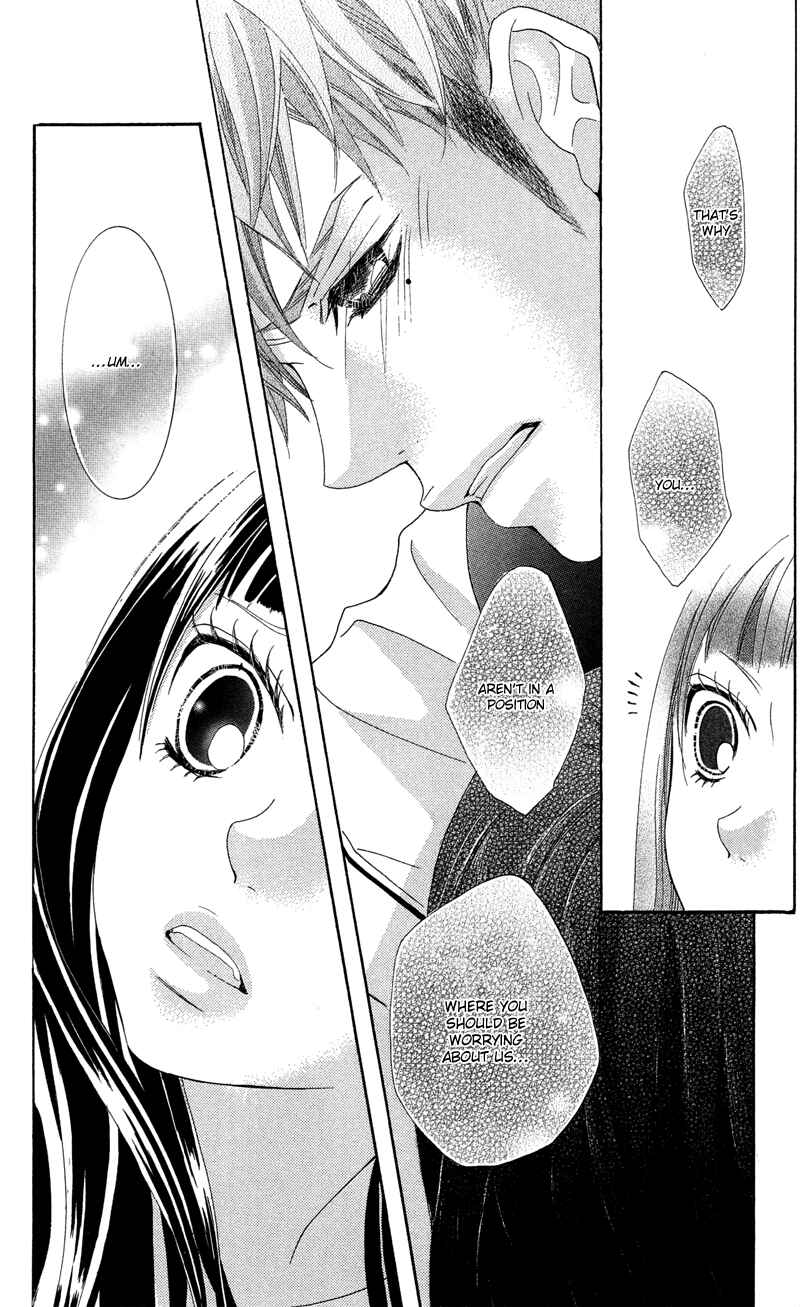 Page 18 Chapter 9 Himitsu no Ai-chan