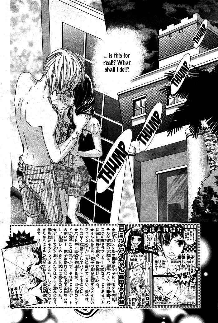 Page 4 Chapter 2 Himitsu no Ai-chan