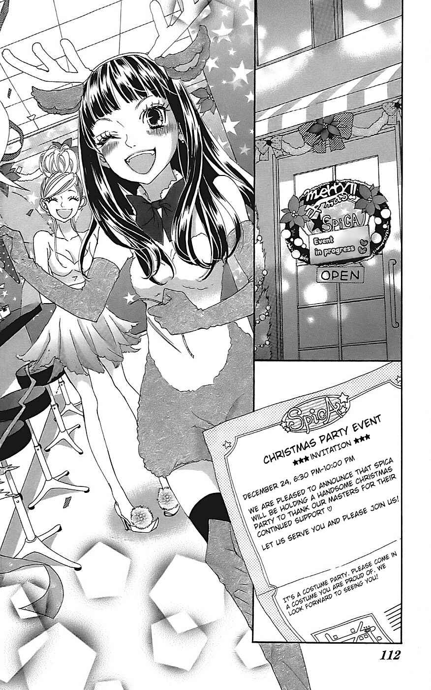 Page 3 Chapter 21 Himitsu no Ai-chan
