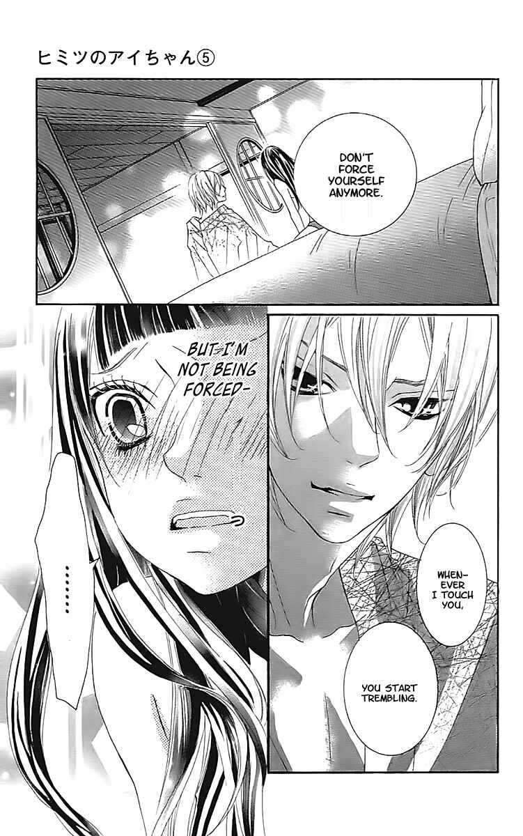 Page 13 Chapter 18 Himitsu no Ai-chan