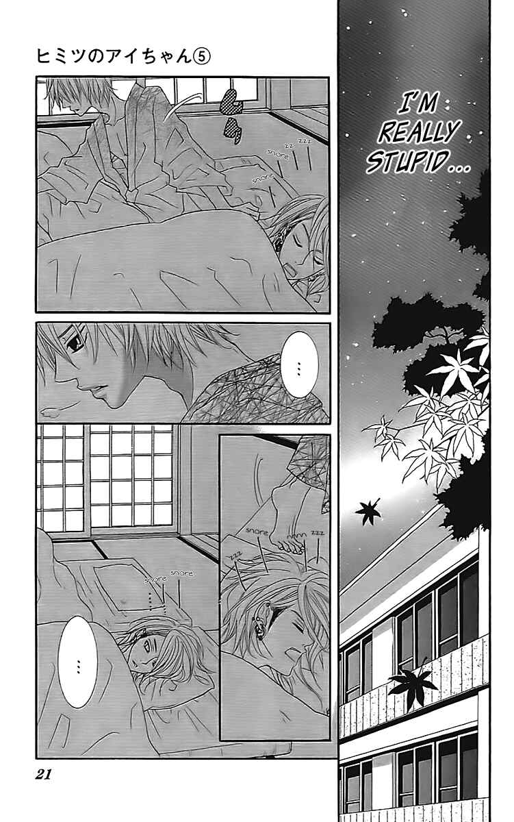 Page 17 Chapter 18 Himitsu no Ai-chan