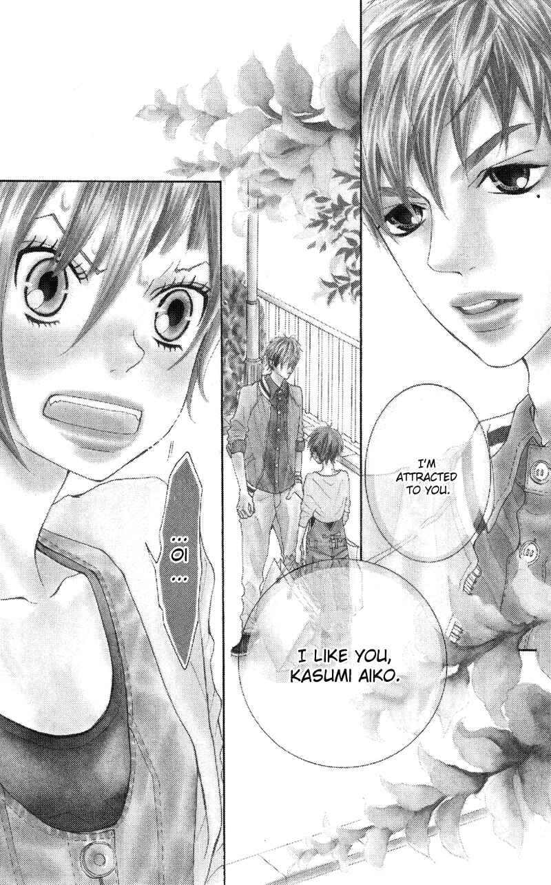 Page 1 Chapter 12 Himitsu no Ai-chan