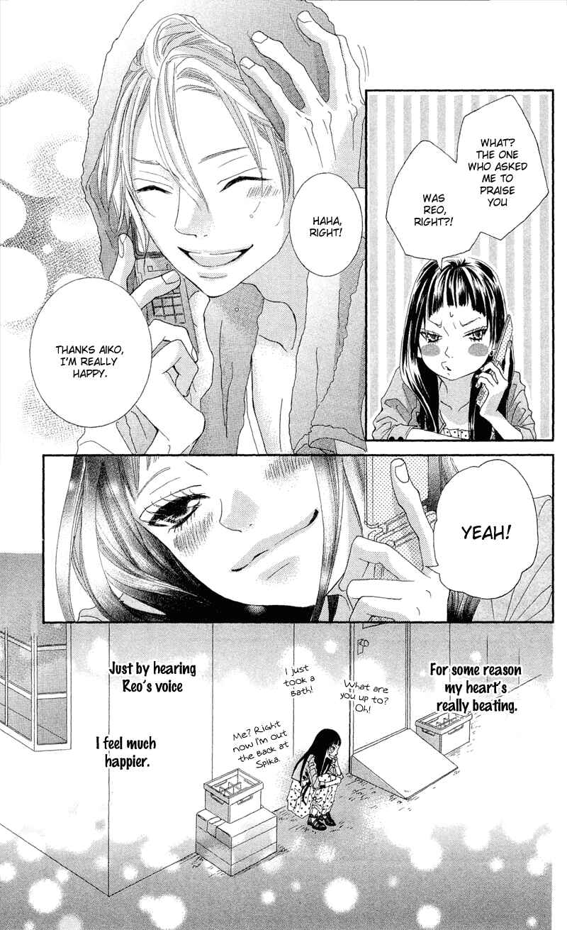 Page 25 Chapter 12 Himitsu no Ai-chan
