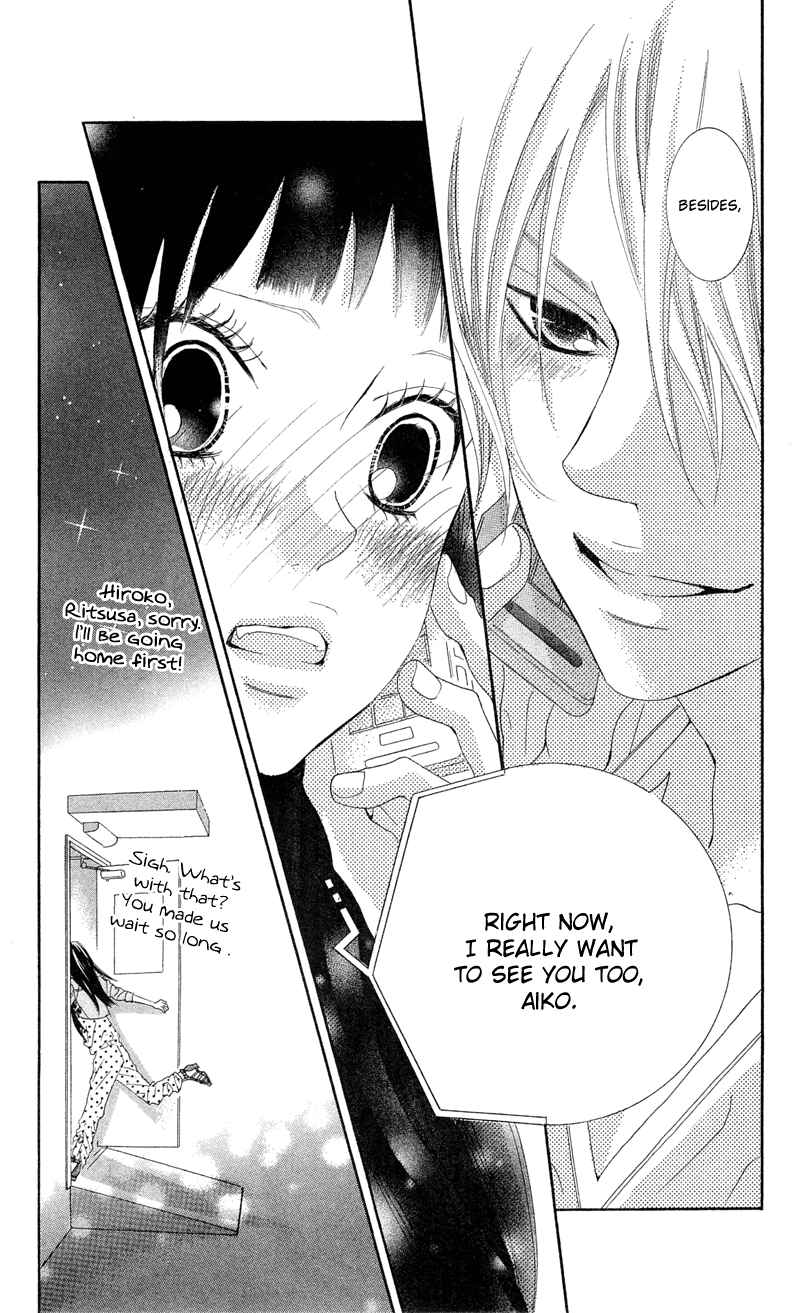 Page 33 Chapter 12 Himitsu no Ai-chan