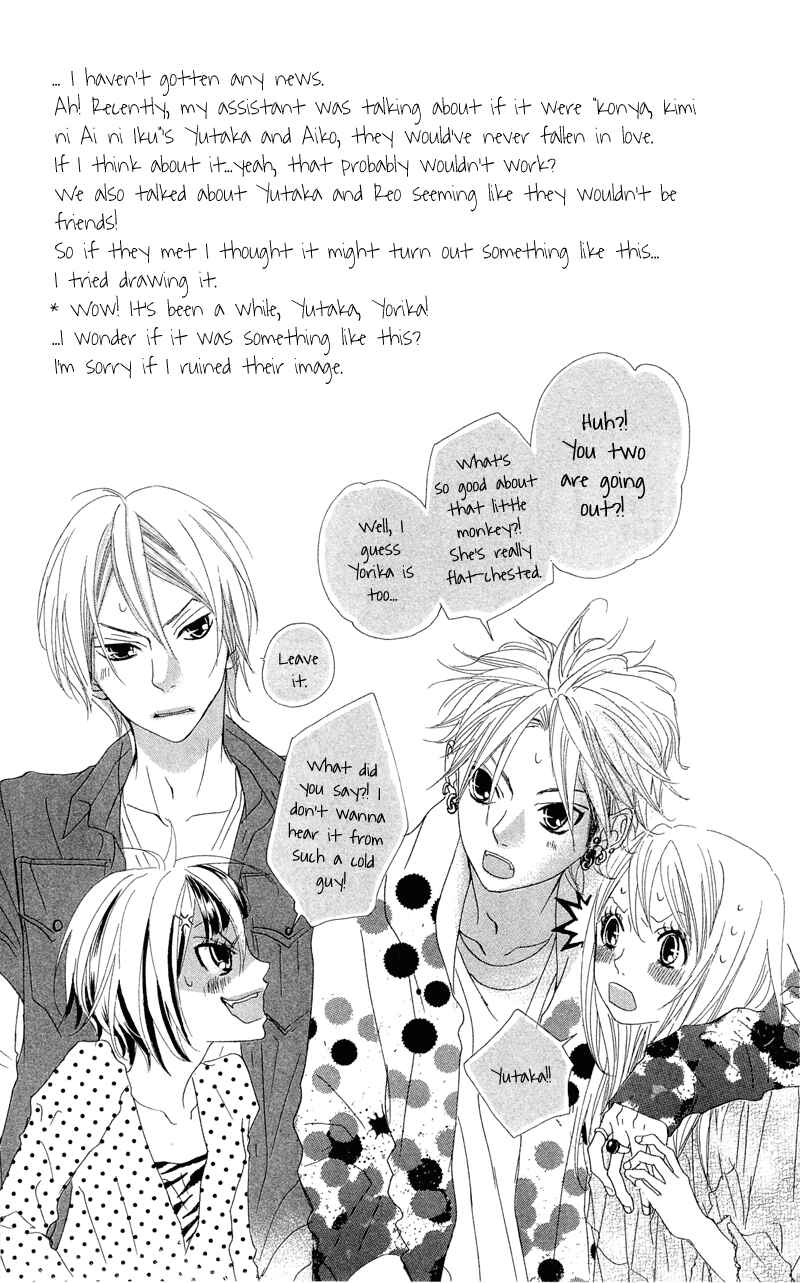 Page 44 Chapter 12 Himitsu no Ai-chan