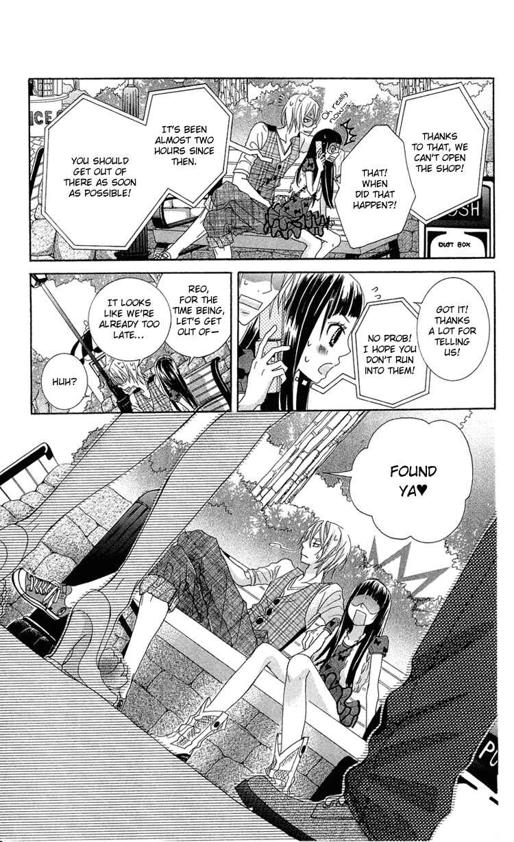 Page 16 Chapter 8 Himitsu no Ai-chan