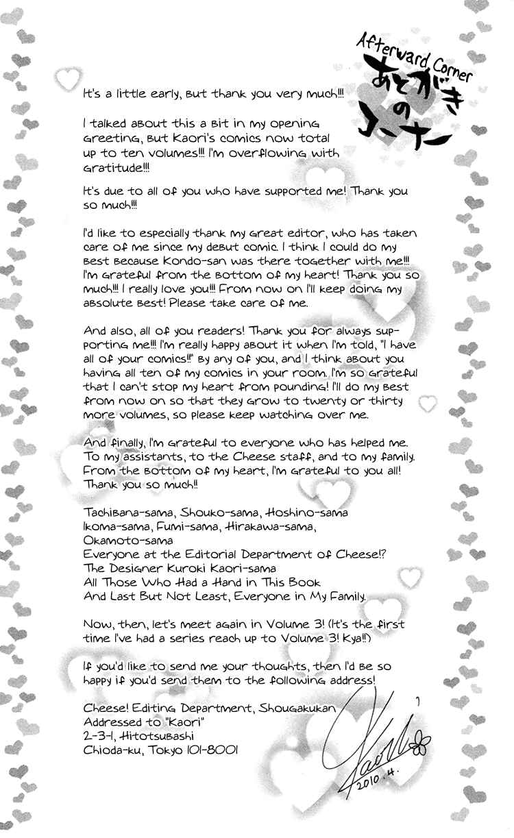 Page 33 Chapter 8 Himitsu no Ai-chan