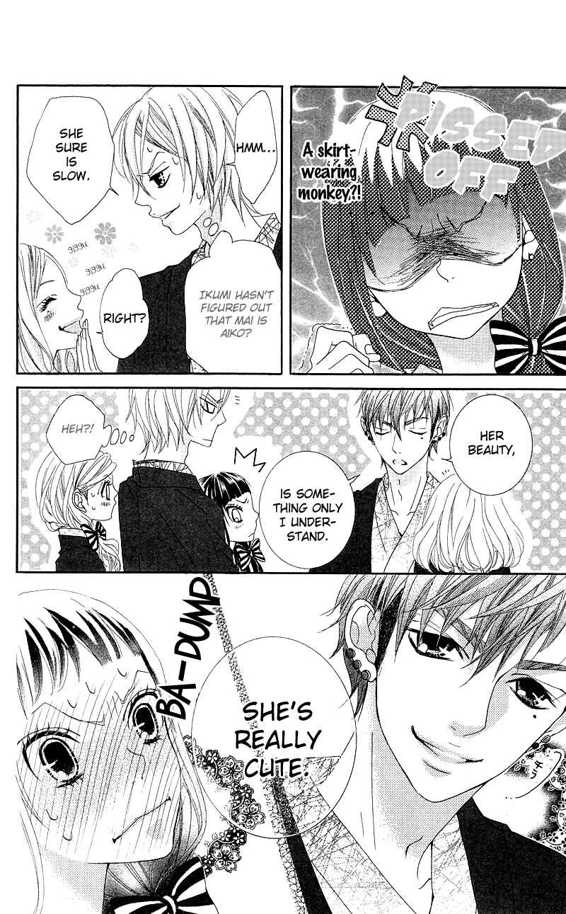 Page 14 Chapter 17 Himitsu no Ai-chan