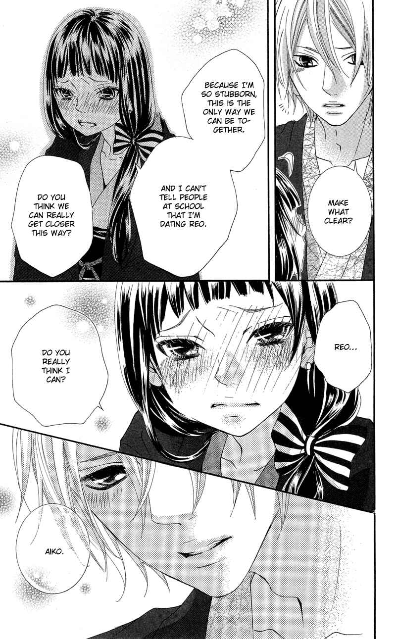 Page 23 Chapter 17 Himitsu no Ai-chan