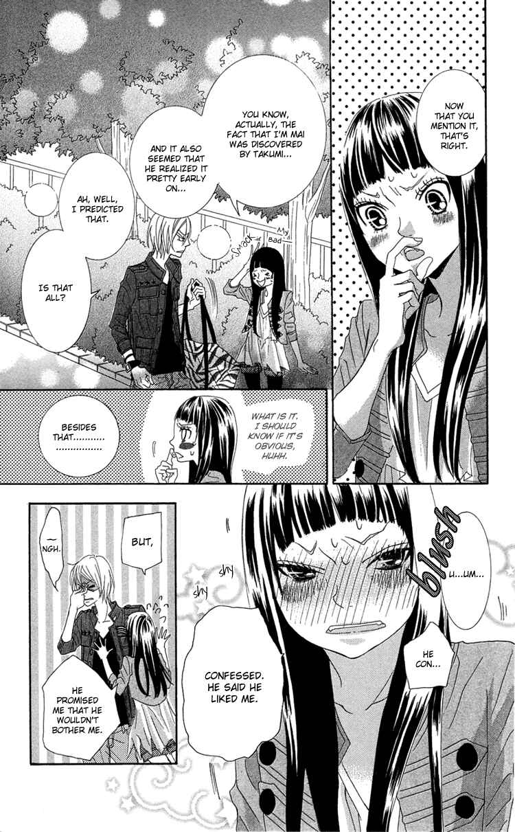 Page 35 Chapter 14 Himitsu no Ai-chan