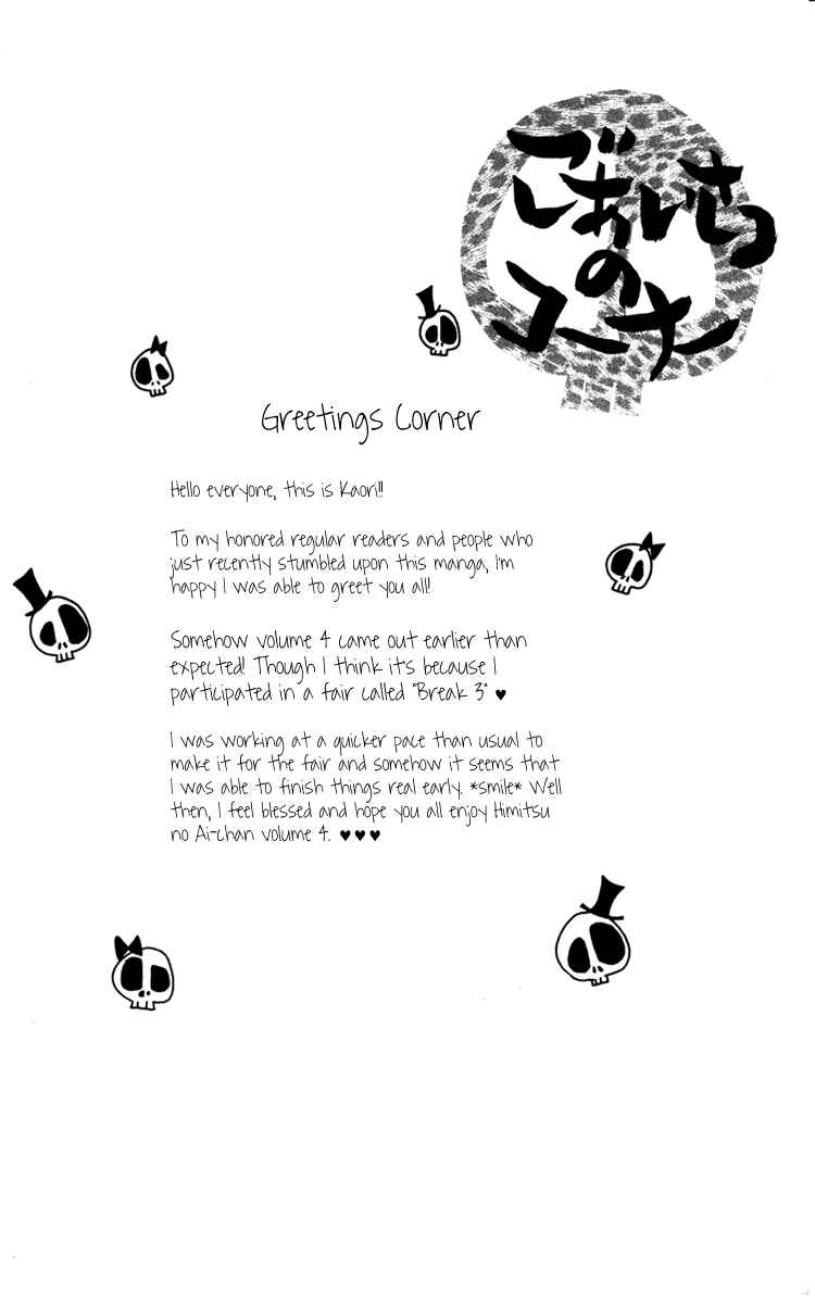 Page 42 Chapter 14 Himitsu no Ai-chan