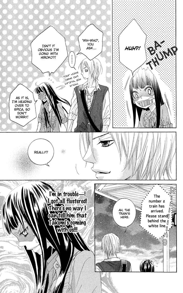 Page 15 Chapter 11 Himitsu no Ai-chan