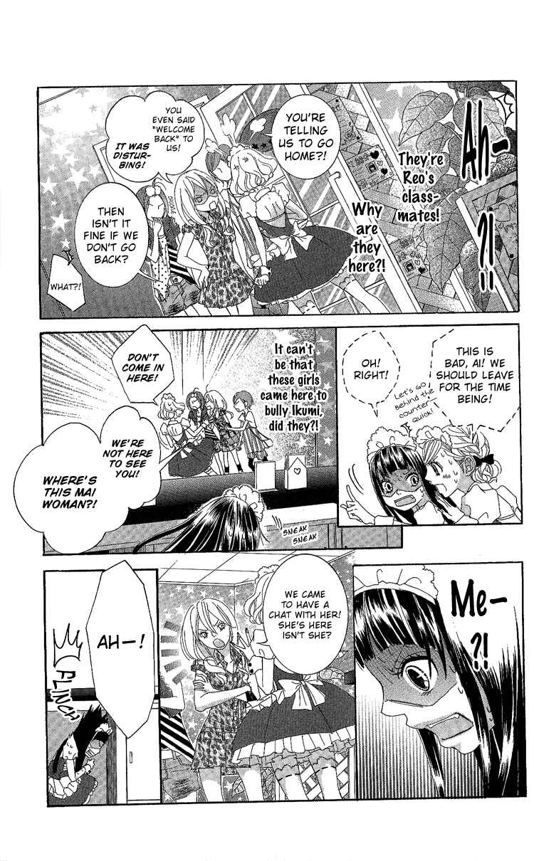 Page 15 Chapter 7 Himitsu no Ai-chan