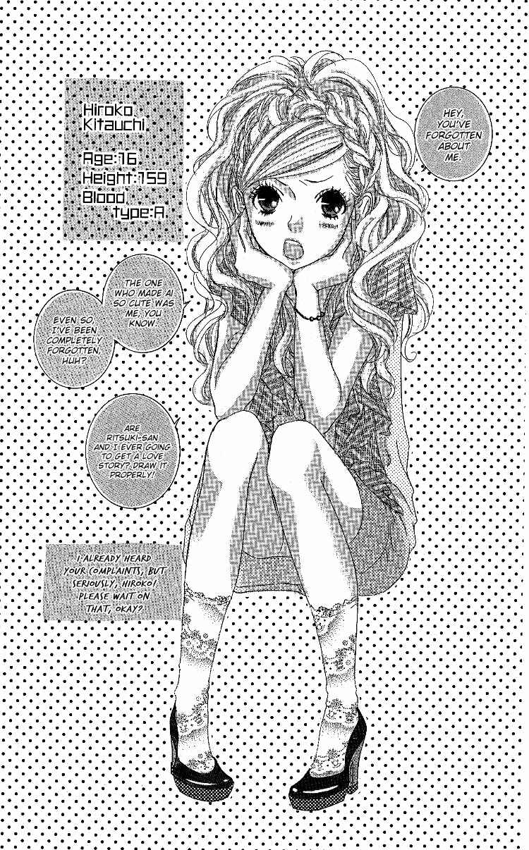 Page 32 Chapter 7 Himitsu no Ai-chan