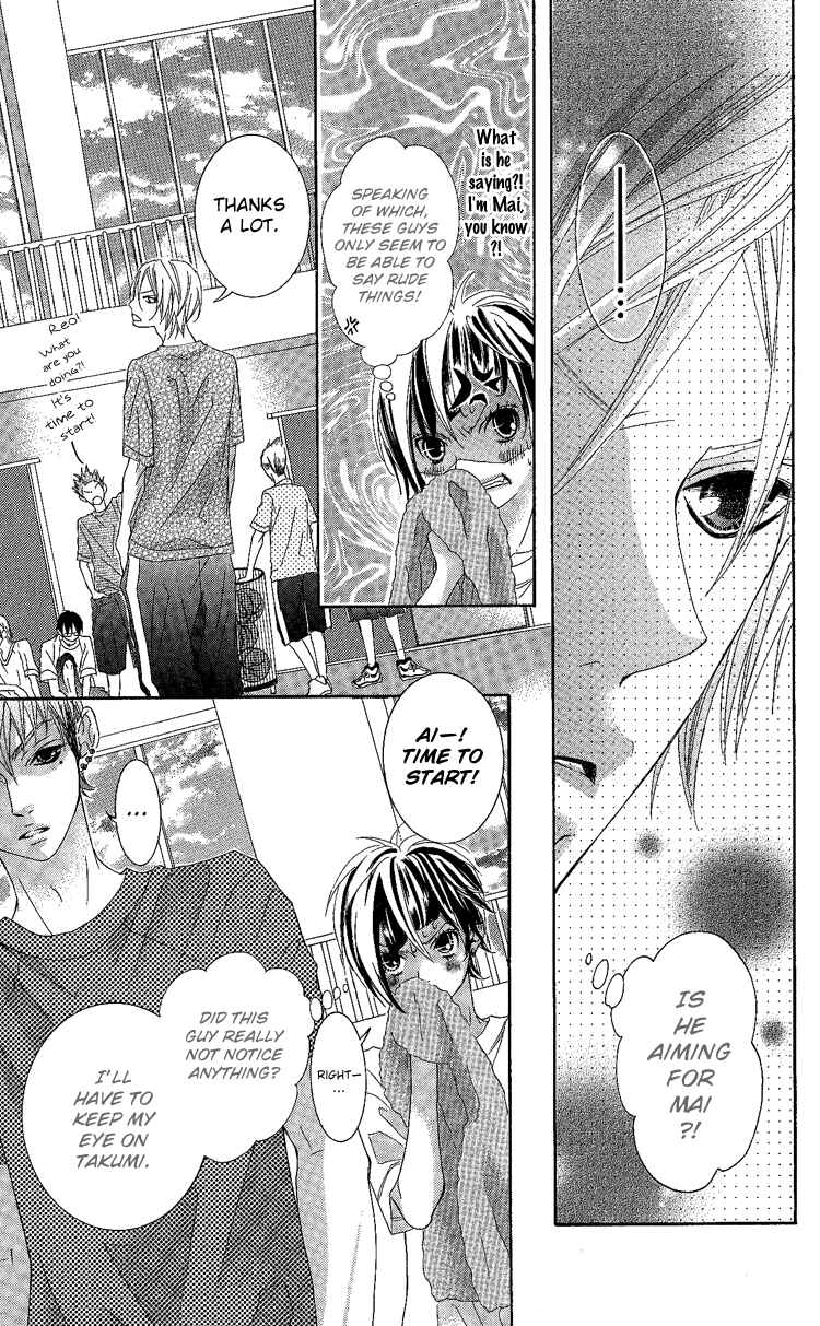 Page 7 Chapter 7 Himitsu no Ai-chan