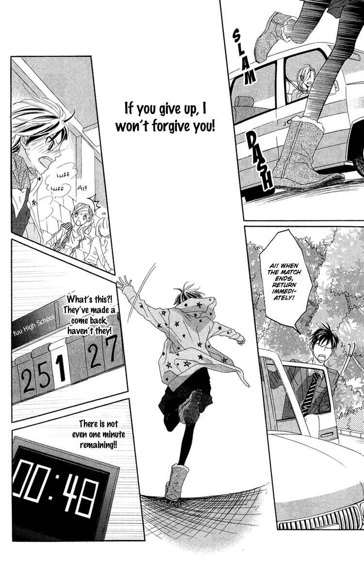 Page 24 Chapter 13 Himitsu no Ai-chan