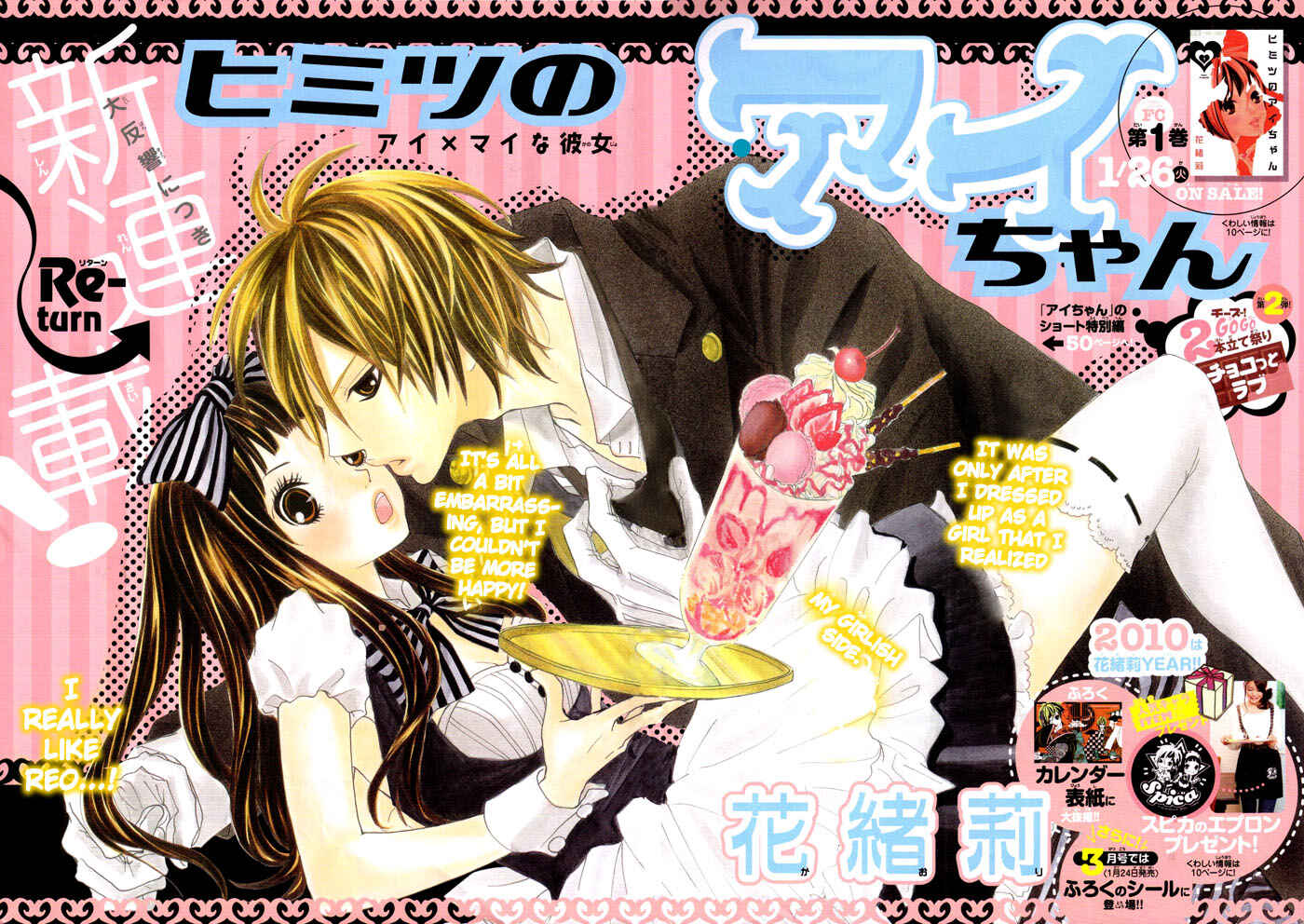 Page 4 Chapter 5 Himitsu no Ai-chan