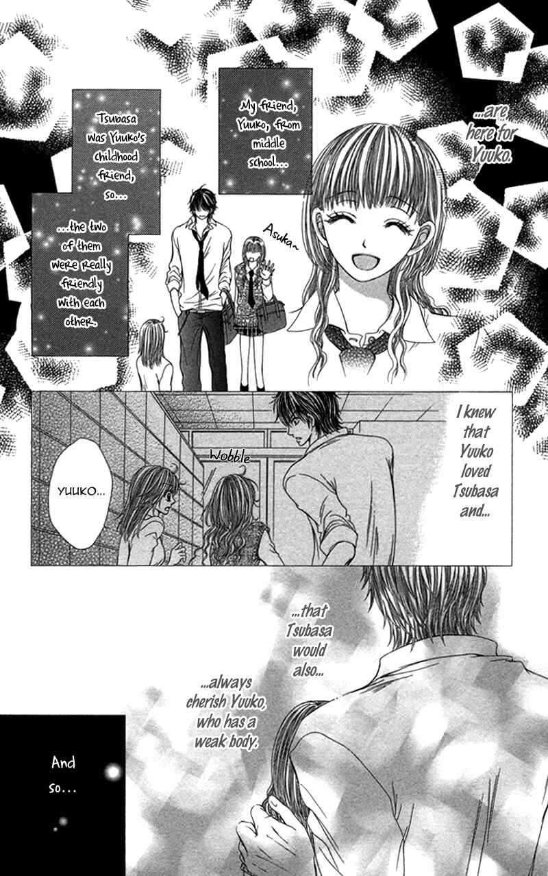 Page 6 Chapter 5 Anata o Ajiwaitai