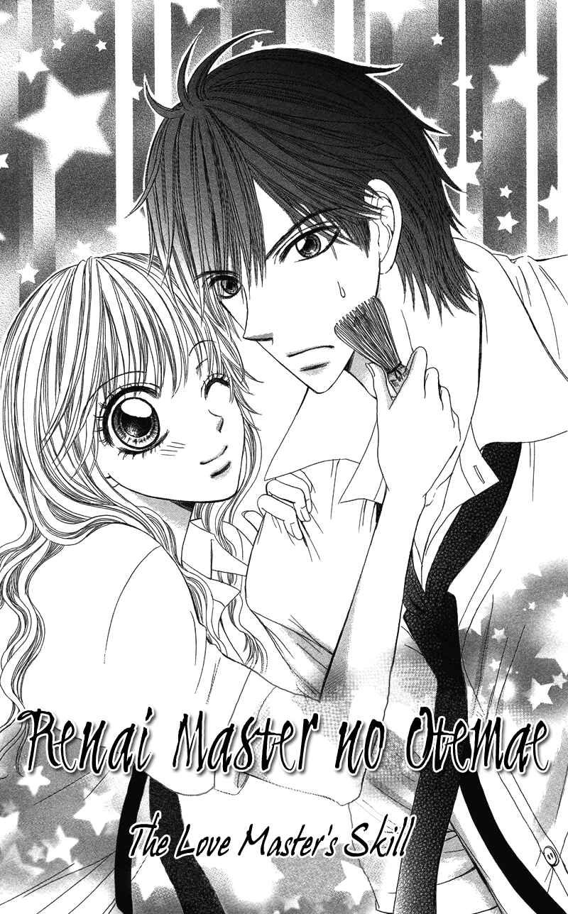 Page 1 Chapter 3 Anata o Ajiwaitai