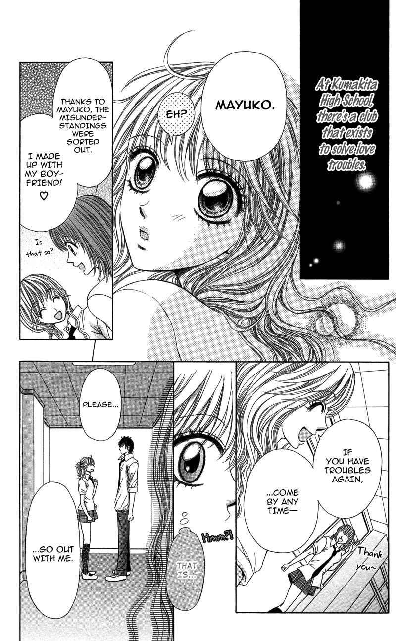 Page 2 Chapter 3 Anata o Ajiwaitai