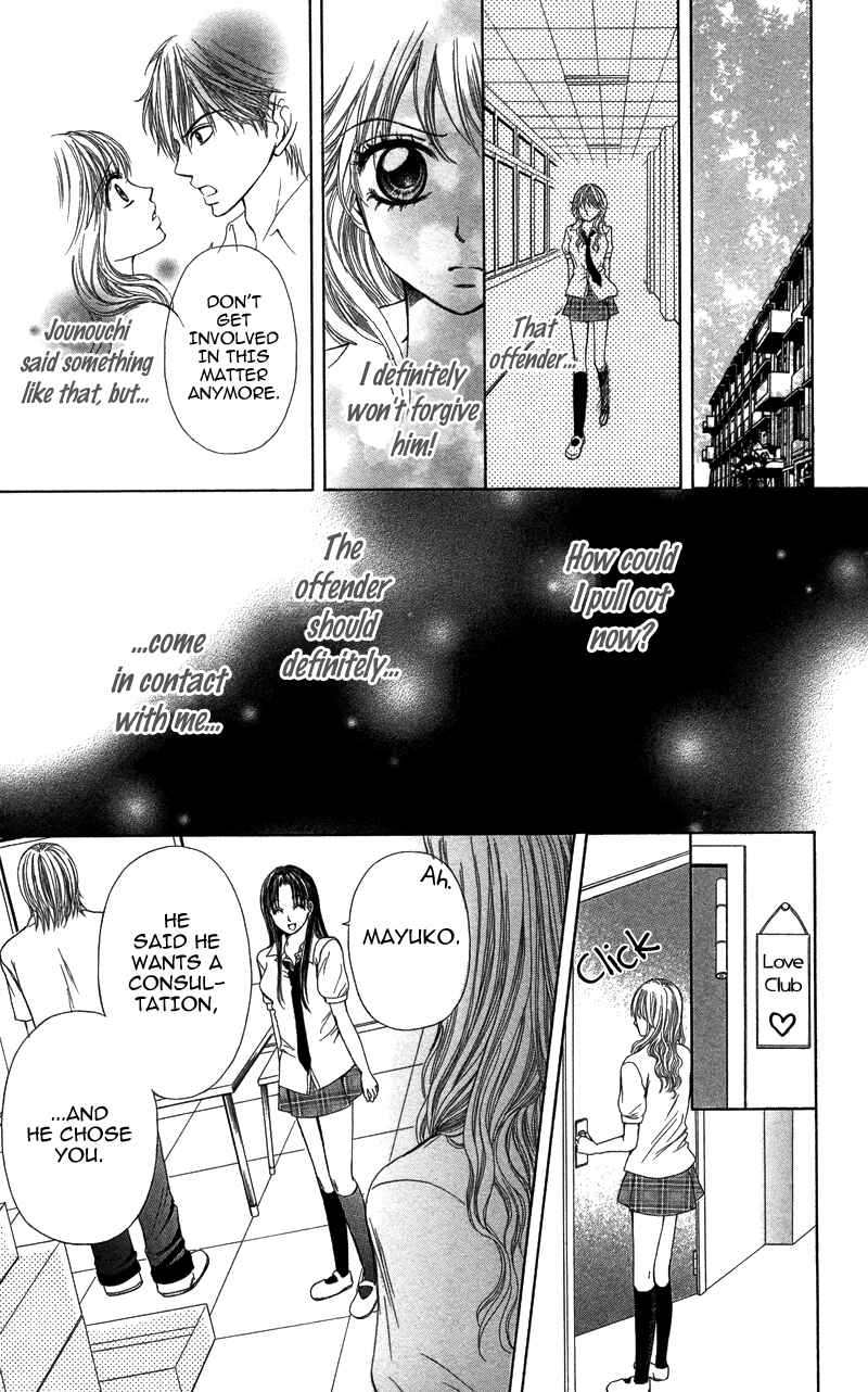 Page 23 Chapter 3 Anata o Ajiwaitai