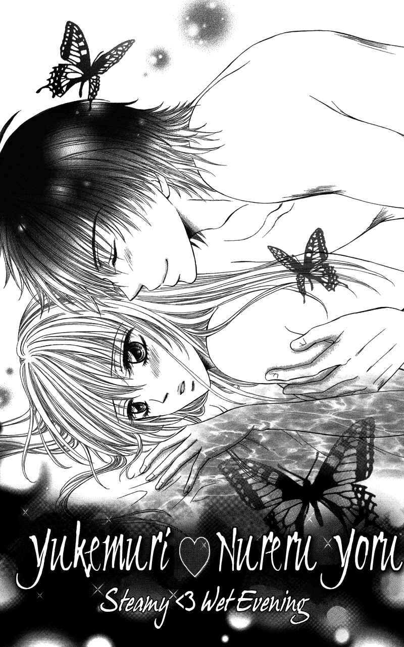 Page 1 Chapter 2 Anata o Ajiwaitai