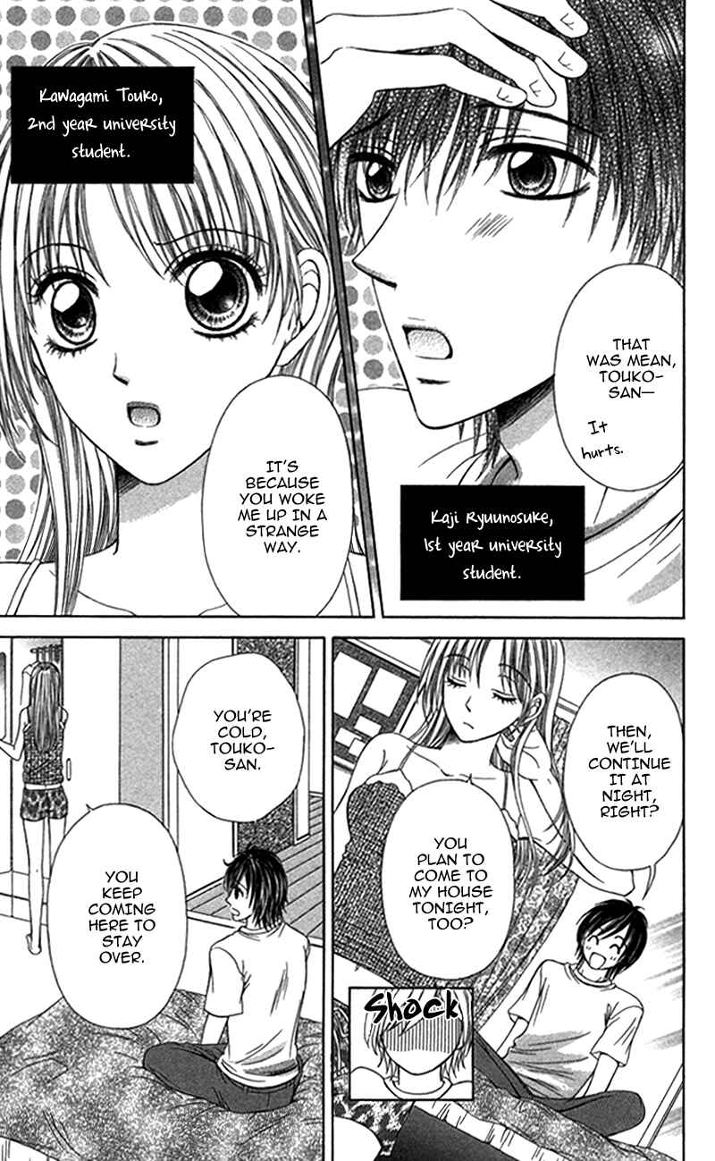 Page 3 Chapter 2 Anata o Ajiwaitai