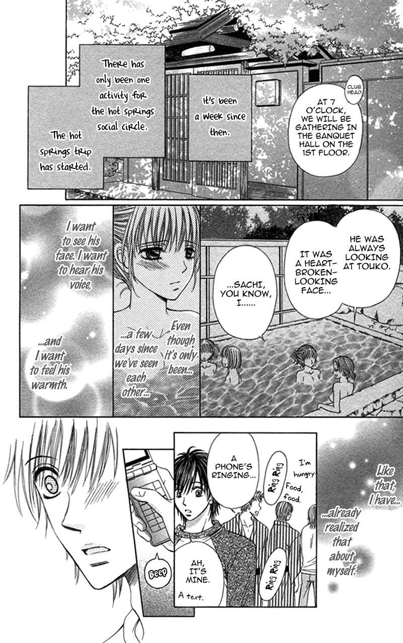 Page 34 Chapter 2 Anata o Ajiwaitai