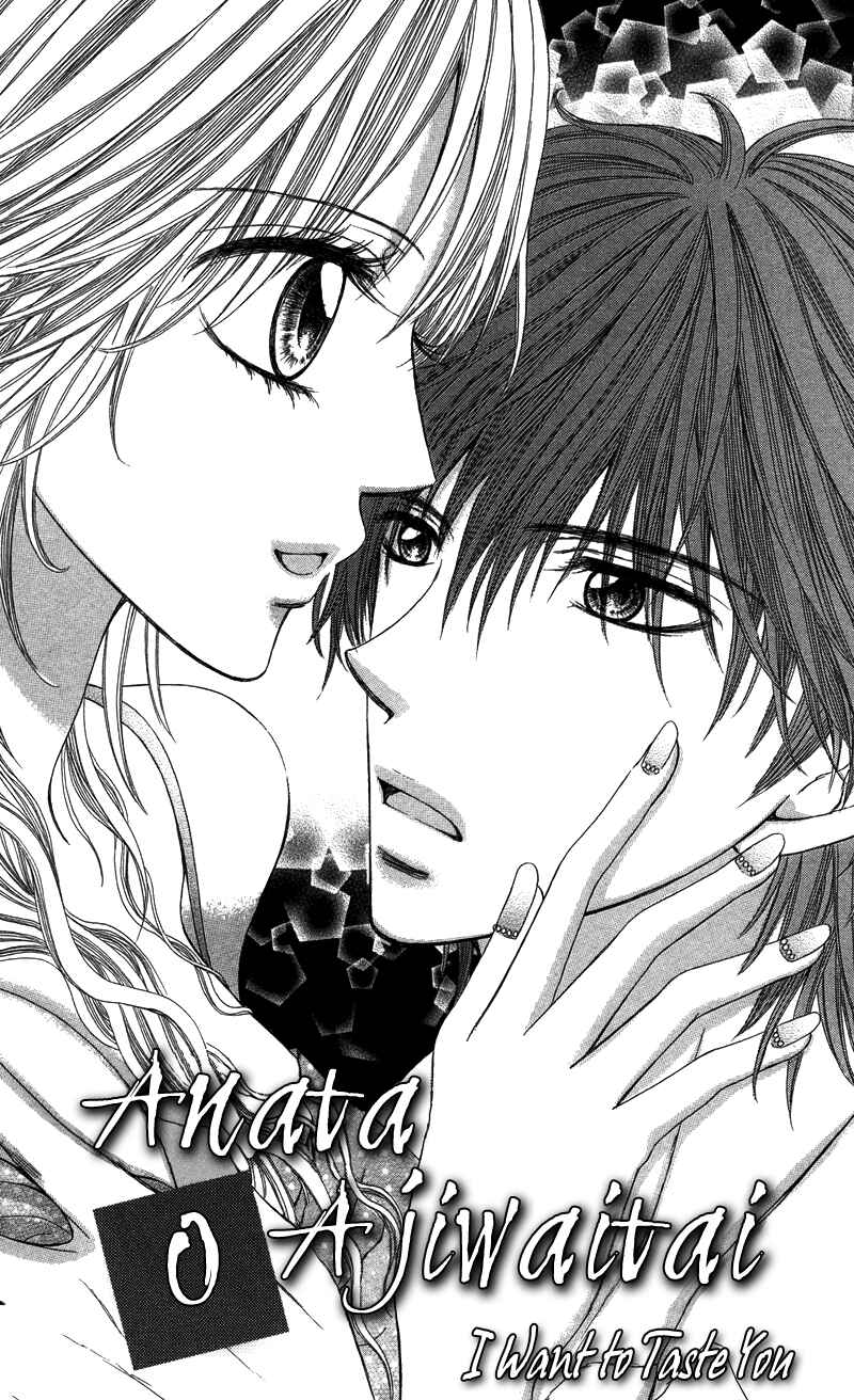 Page 5 Chapter 1 Anata o Ajiwaitai