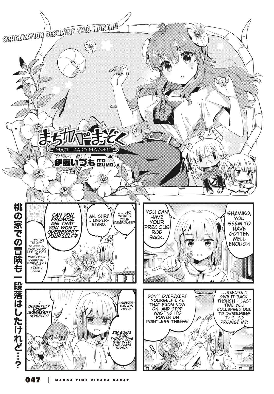 Page 1 Chapter 85 Machikado Mazoku