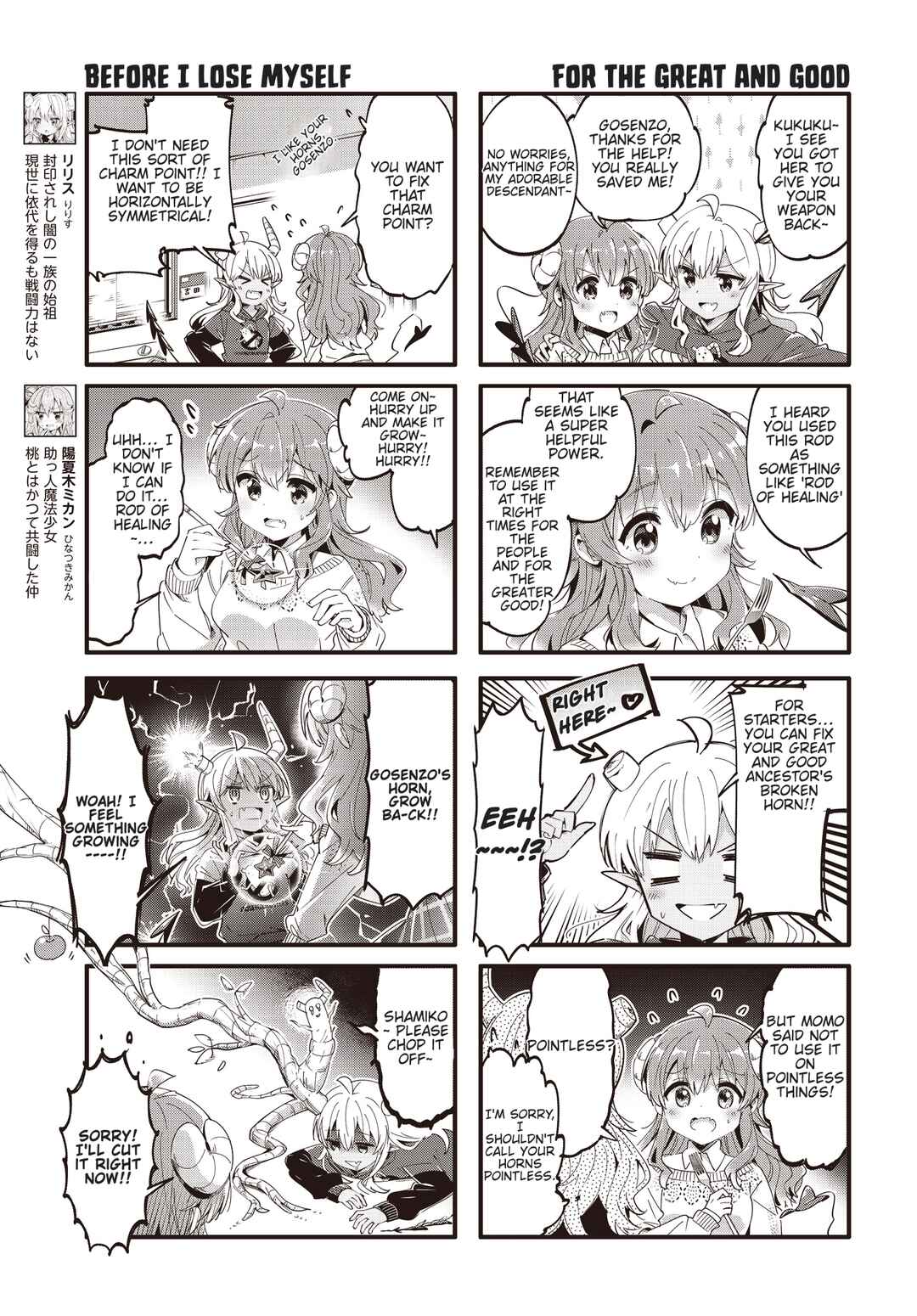 Page 3 Chapter 85 Machikado Mazoku