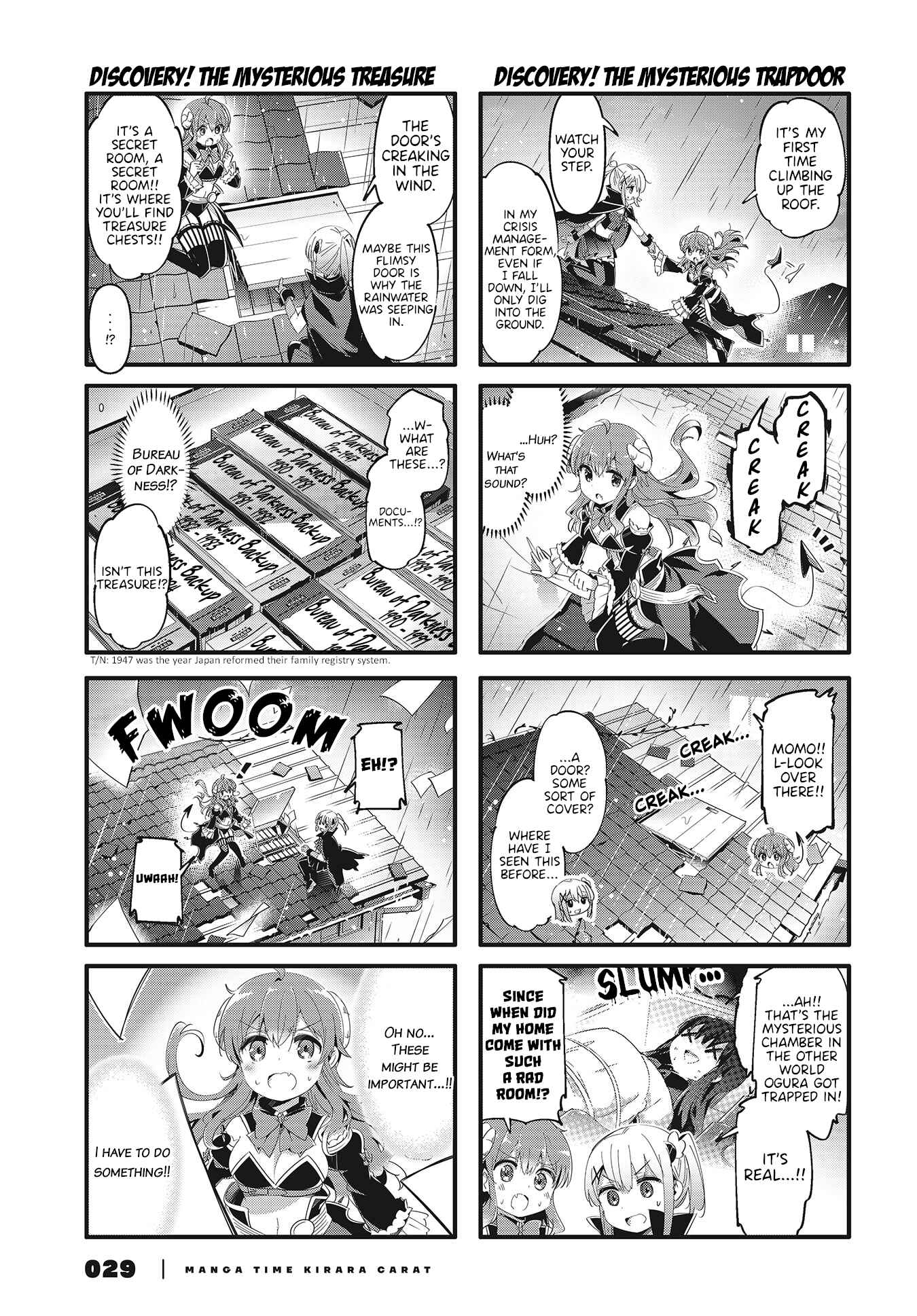 Page 7 Chapter 80 Machikado Mazoku