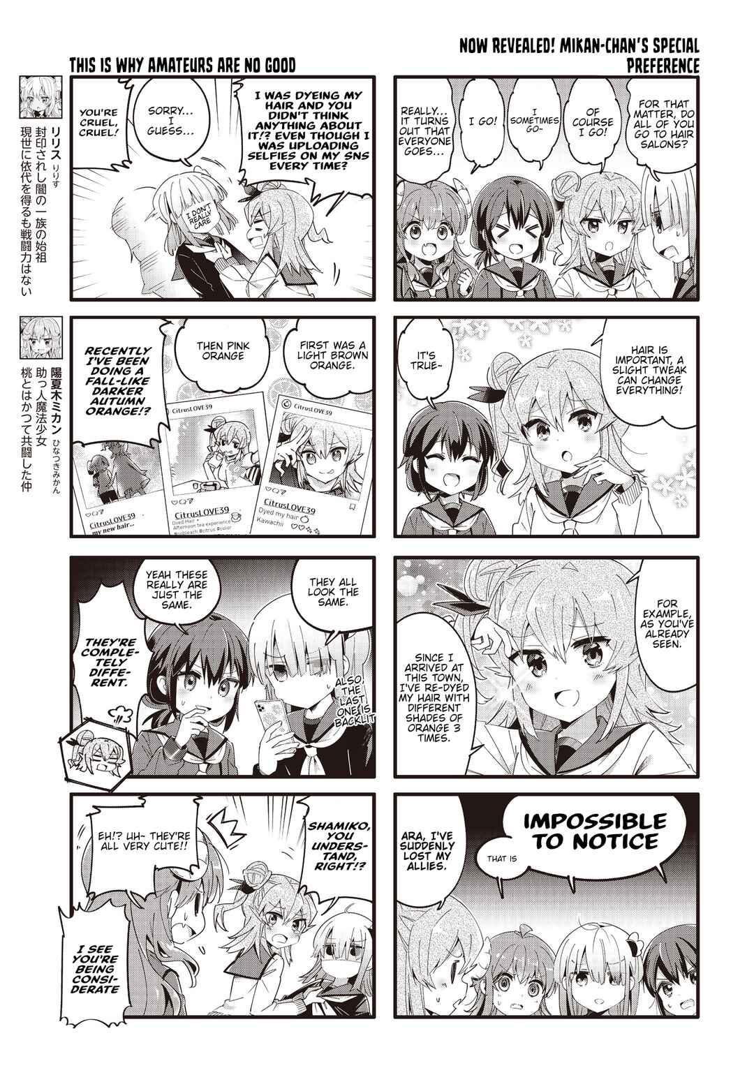 Page 3 Chapter 86 Machikado Mazoku