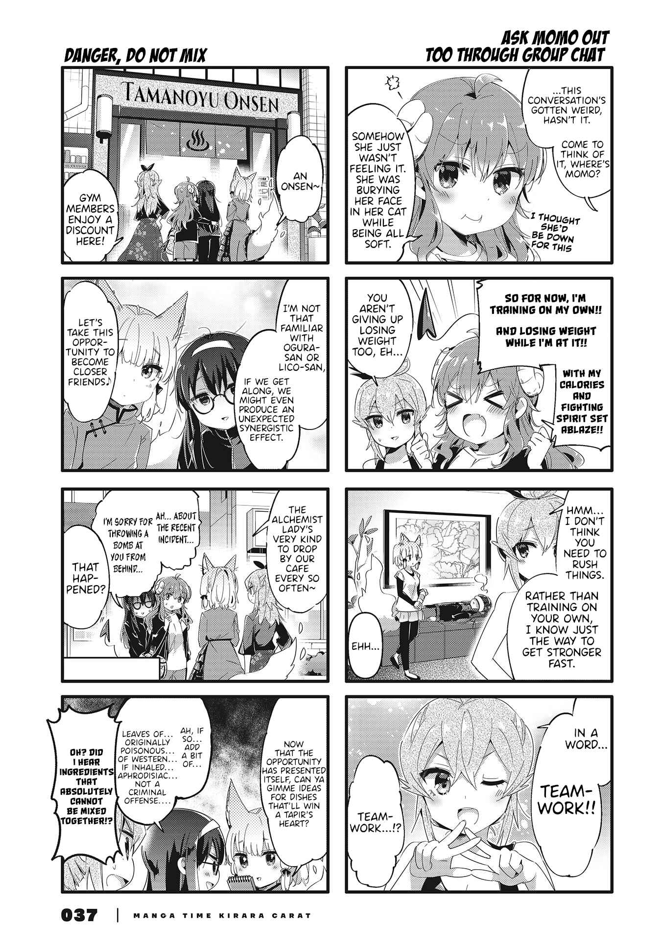 Page 5 Chapter 79 Machikado Mazoku