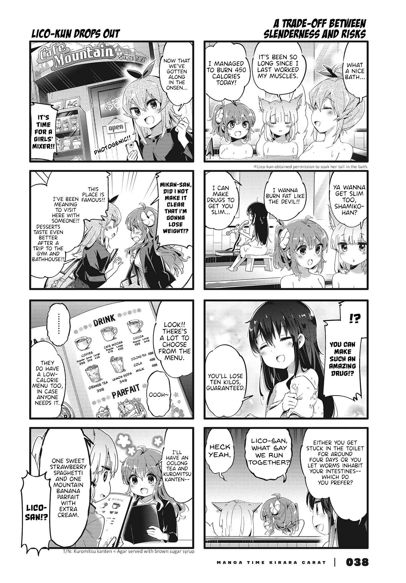 Page 6 Chapter 79 Machikado Mazoku
