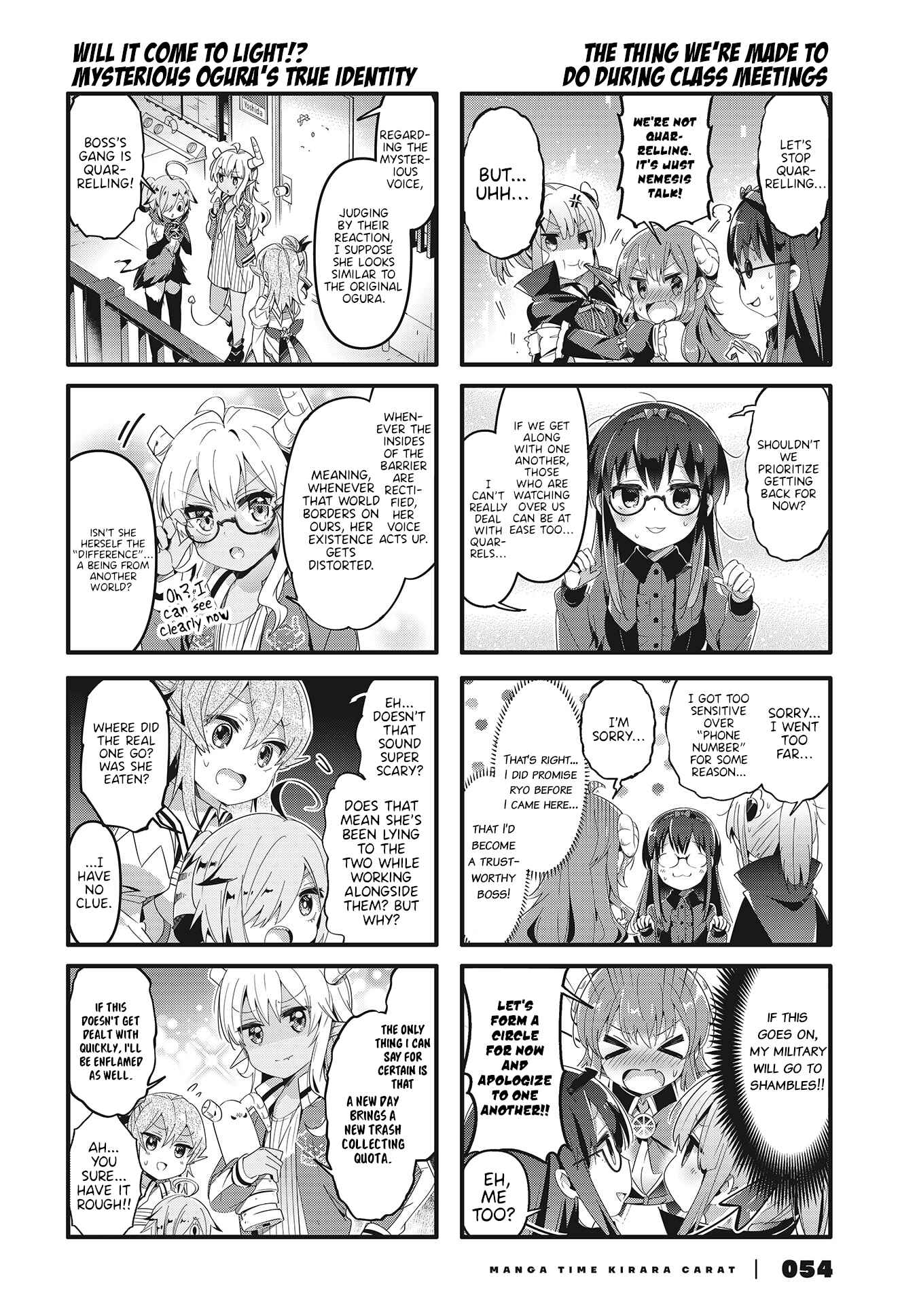 Page 4 Chapter 69 Machikado Mazoku